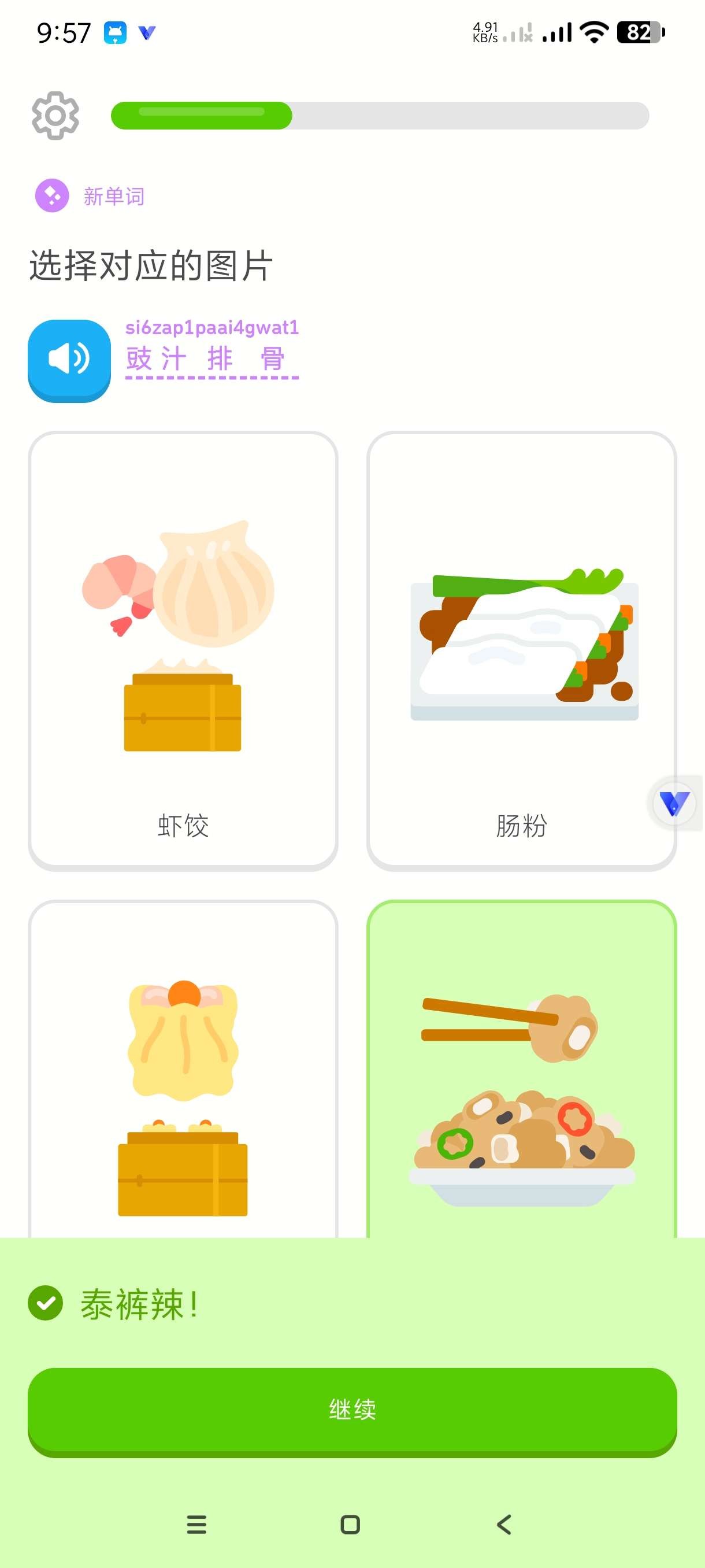 【安卓】多邻国 v6.40.3 解锁会员版 学习几十种语言【88MB】