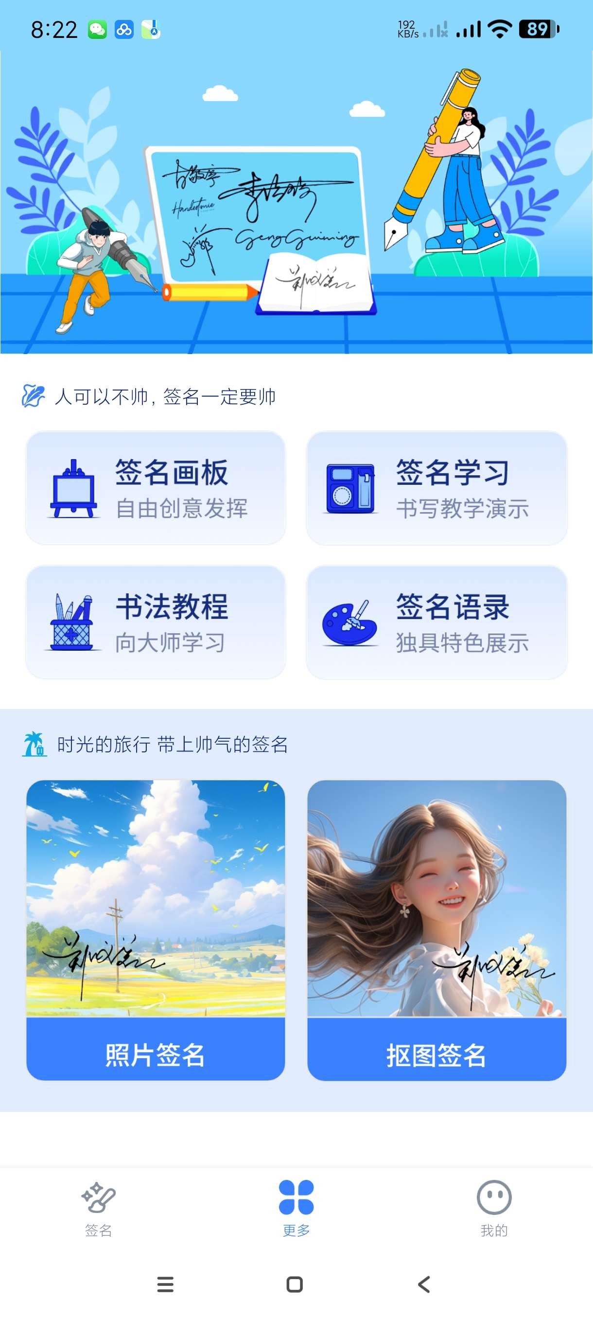 【安卓】墨韵艺术签名 🔥v1.0  🔥 一键生成明星同款个性签名｜安卓会员版【31MB】