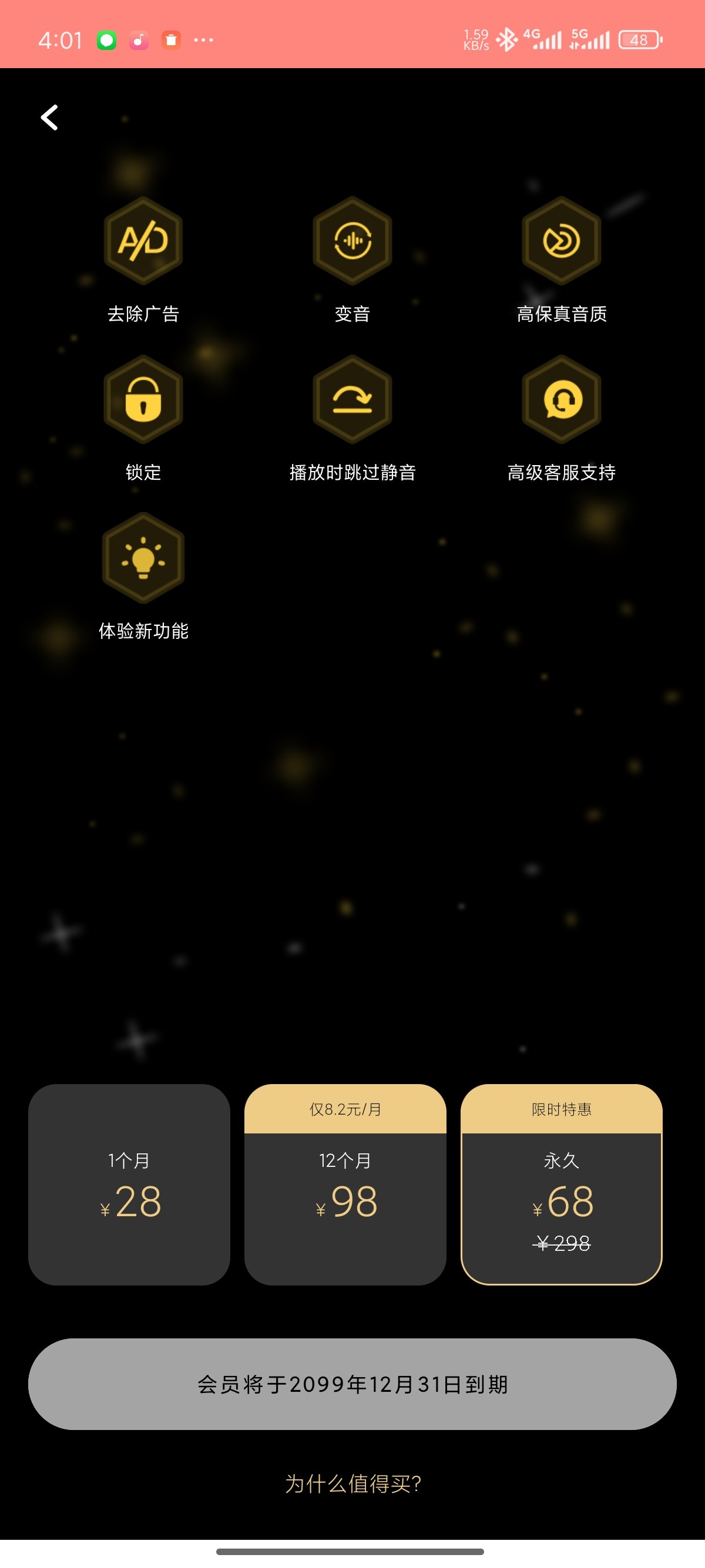 【安卓】全能录音机🔥v1.1.5🔥小众宝藏极简录音变音🔥解锁会员【23MB】