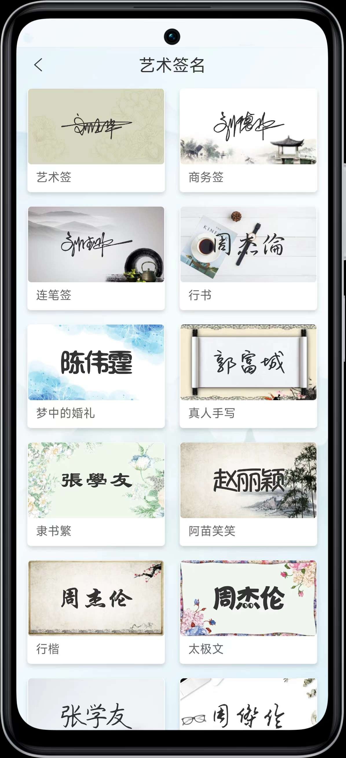 【安卓】艺术签名生成器 v1.0.4 一键生成艺术签名 解锁VIP【31MB】