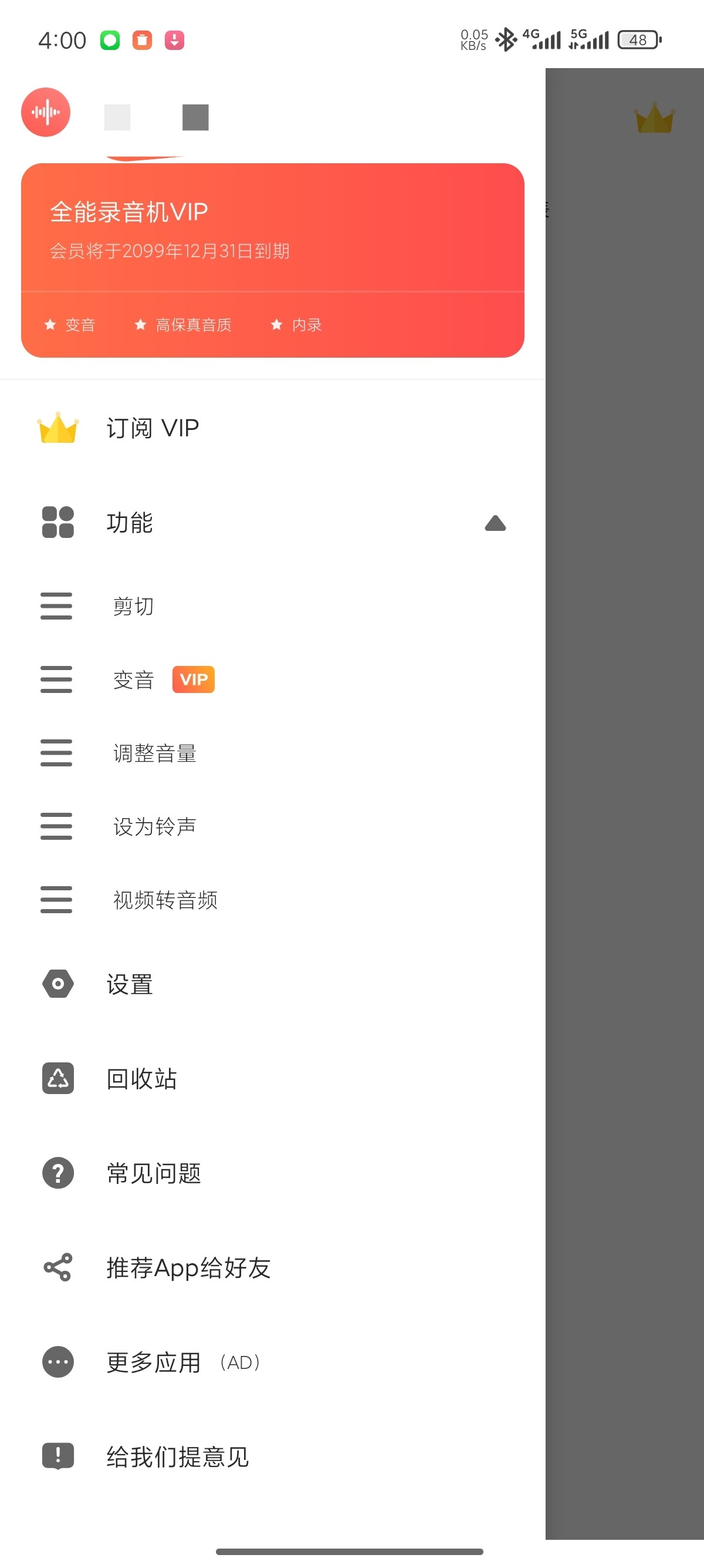 【安卓】全能录音机🔥v1.1.5🔥小众宝藏极简录音变音🔥解锁会员【23MB】