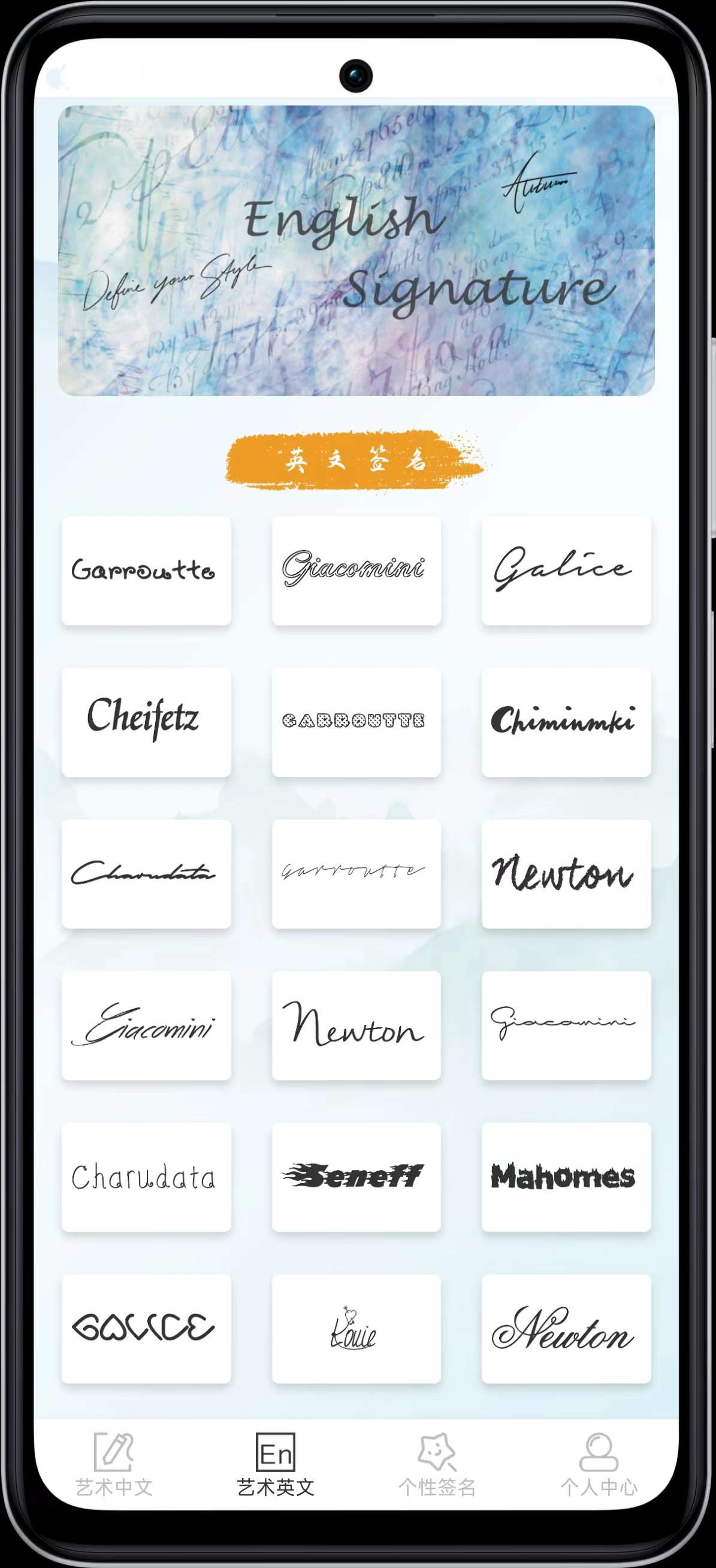 【安卓】艺术签名生成器 v1.0.4 一键生成艺术签名 解锁VIP【31MB】