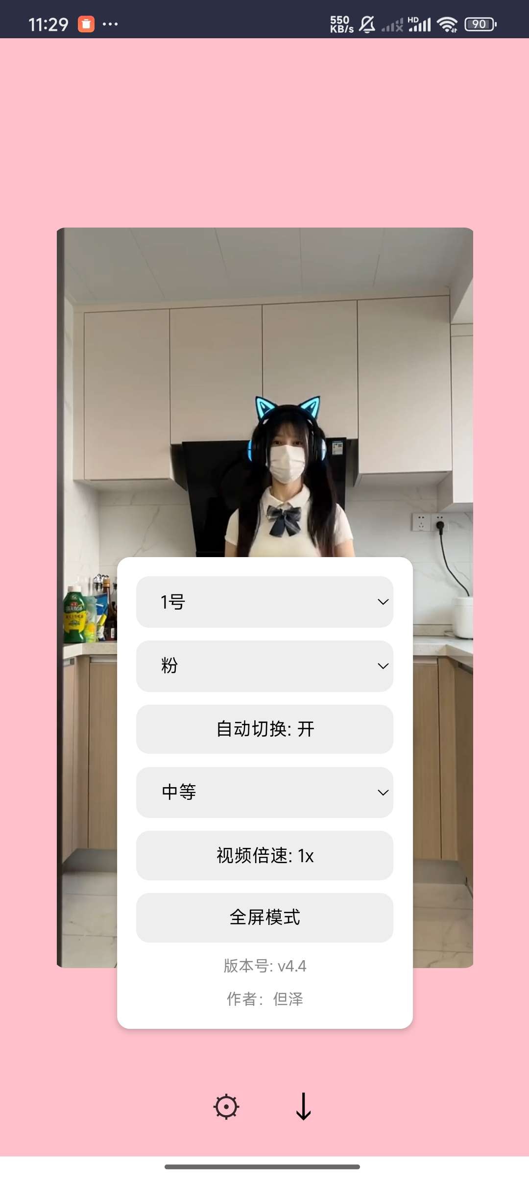 【安卓】随机小姐姐 v5.0 聚集各个平台的小姐姐 老司机必备！【8MB】