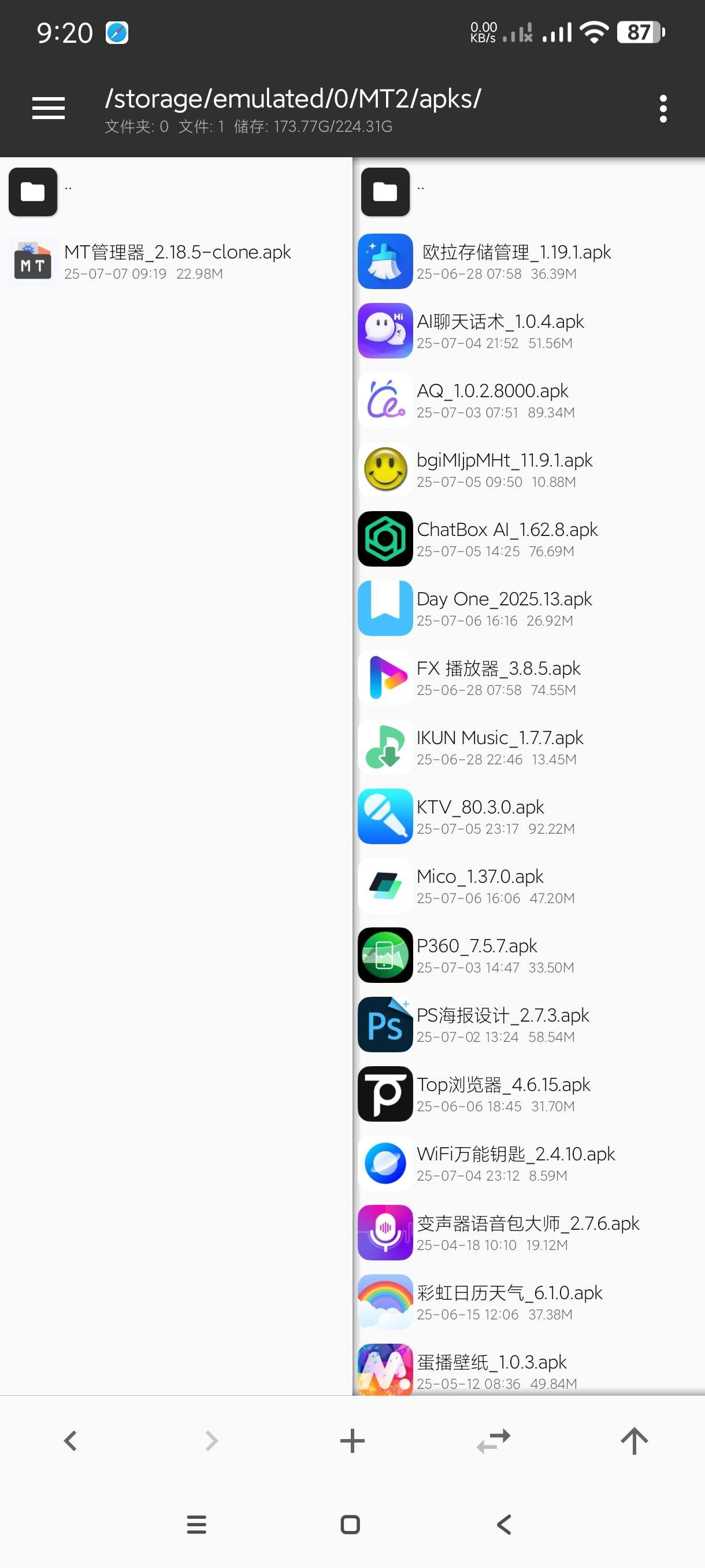 【安卓】MT管理器 v2.18.5 逆向修改神器 | 破译汉化 | 会员版【22MB】