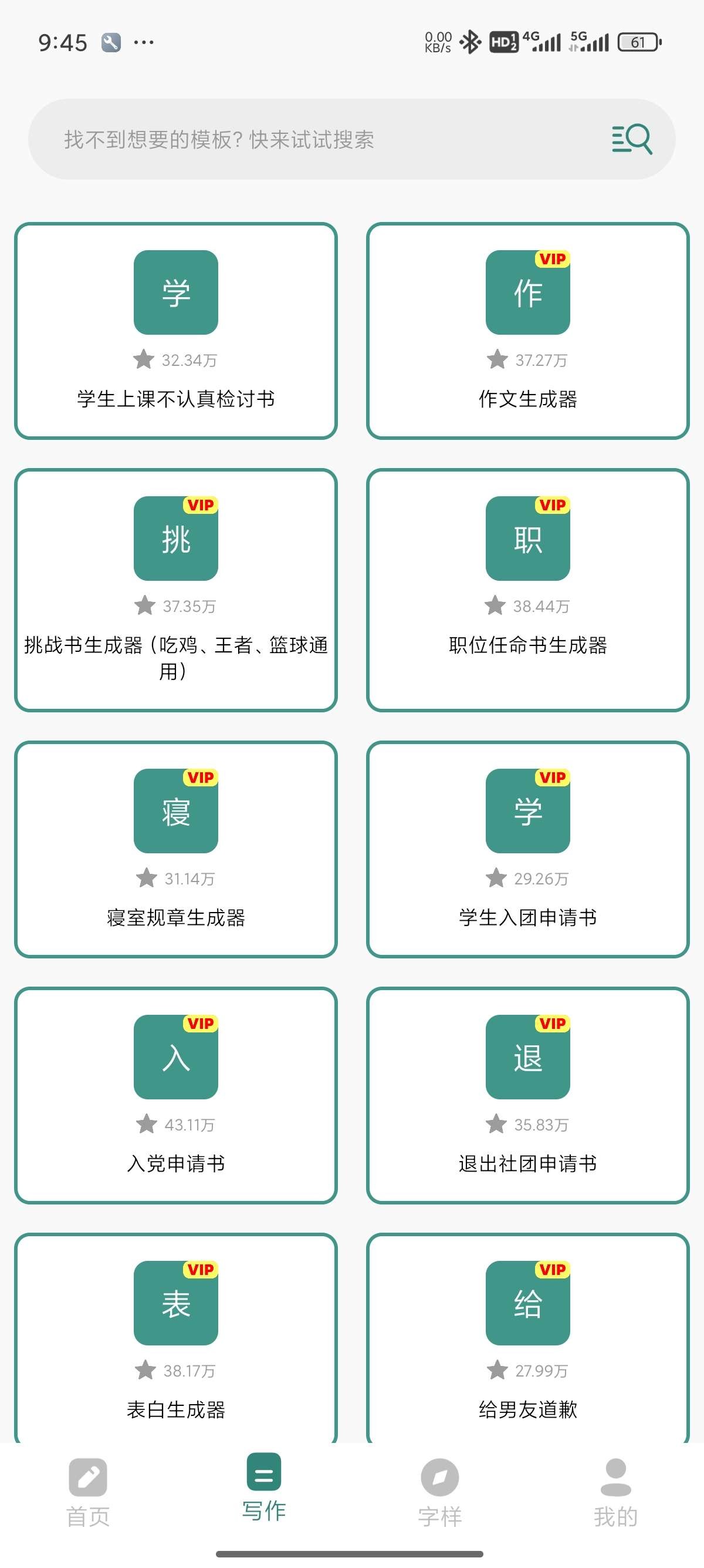 【安卓】文案设计助手 v25.07.11 AI一键写作 伪原创文章 | 解锁会员【110MB】