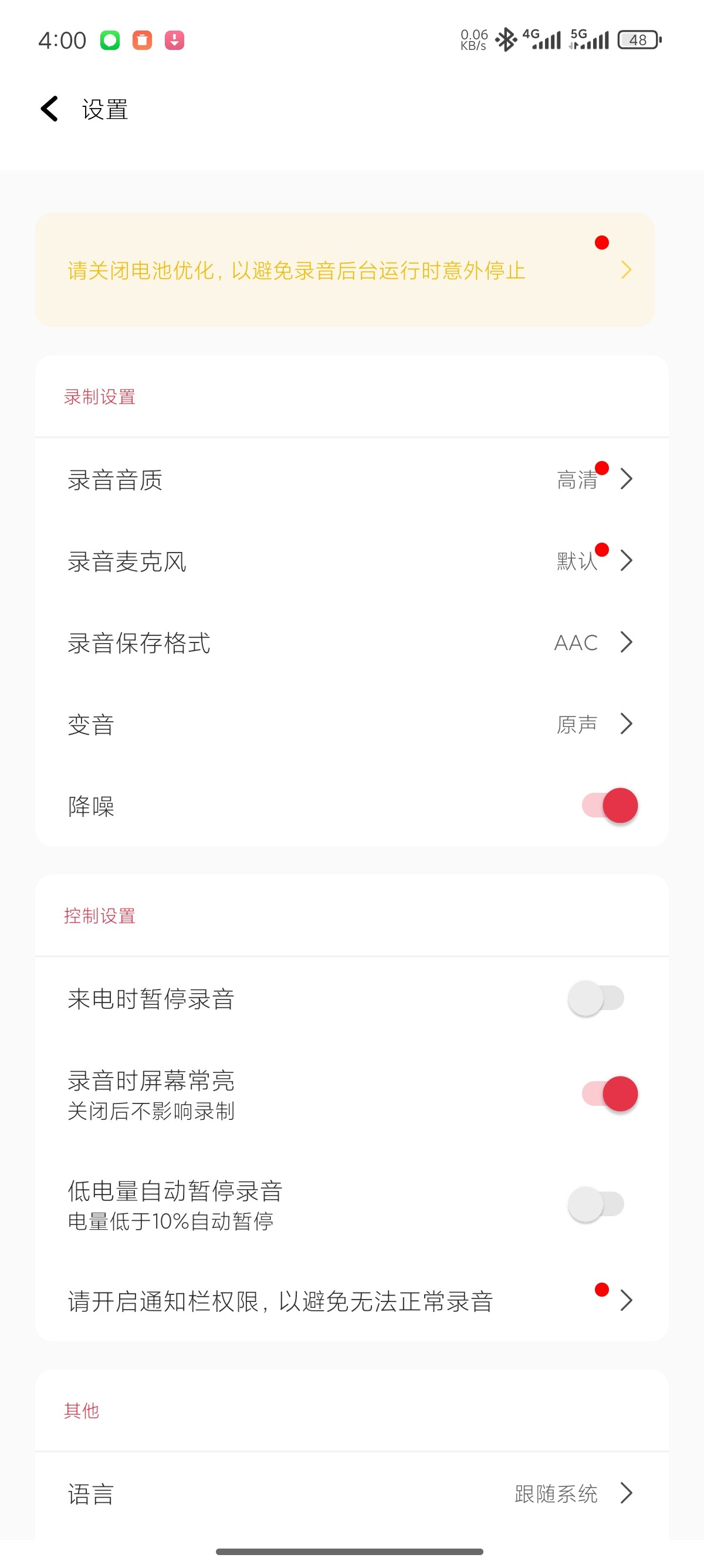 【安卓】全能录音机🔥v1.1.5🔥小众宝藏极简录音变音🔥解锁会员【23MB】
