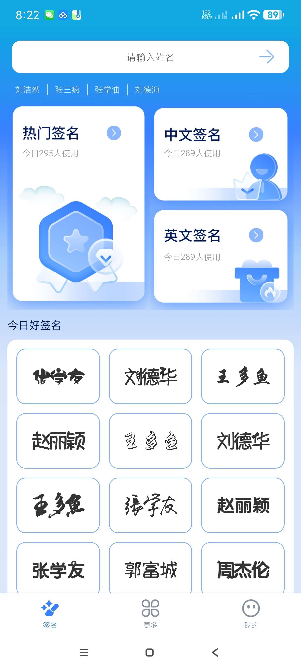 【安卓】墨韵艺术签名 🔥v1.0  🔥 一键生成明星同款个性签名｜安卓会员版【31MB】