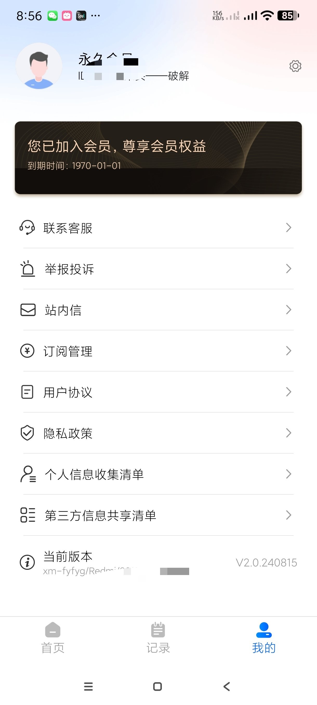 【安卓】风云翻译官 v2.0.240815 实时翻译|一键翻译全球语言|可翻译文言文【86MB】