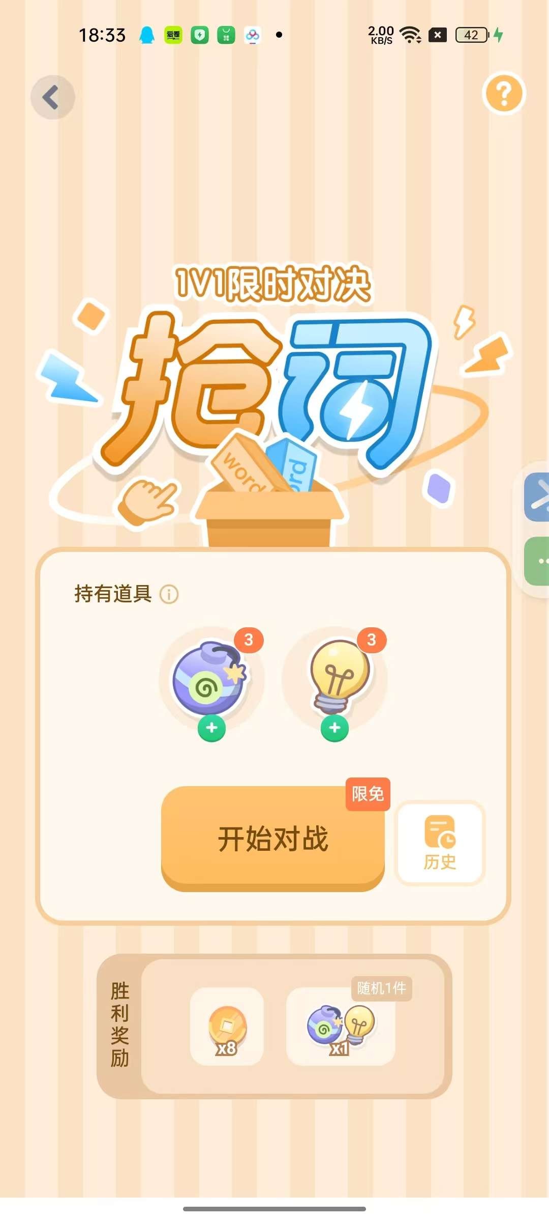 【安卓】百词斩🔥v7.6.15🔥背单词神器🔥去广版【44MB】
