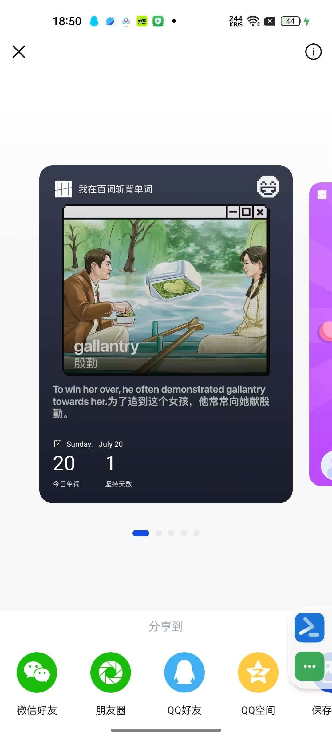 【安卓】百词斩🔥v7.6.15🔥背单词神器🔥去广版【44MB】