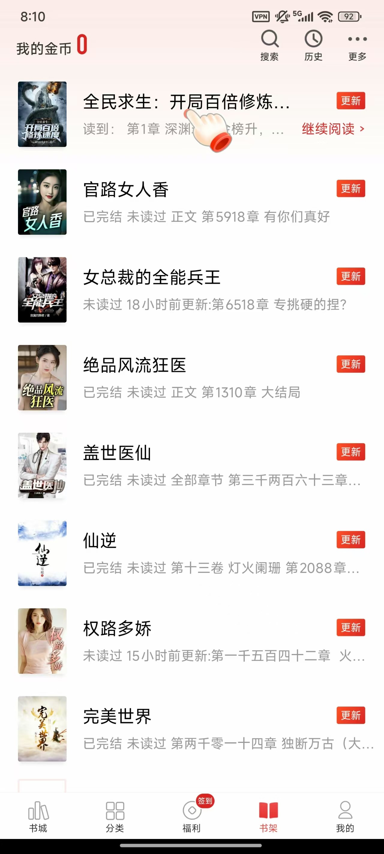 追书神器 v4.85.88 安卓手机版 vip破解版/好用的小说阅读软件  [54.9M]