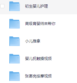 宝宝推拿按摩抚触 视频教程【18.6GB】