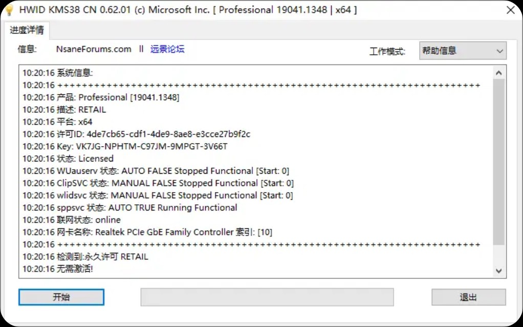 【PC】Windows 和 Office 激活工具合集 | HWIDGen_5.1+DigitalLicense_1.5.5+HEU KMS Activator_63.1+云萌_2.7.2+W10 Digital Activation【317M】
