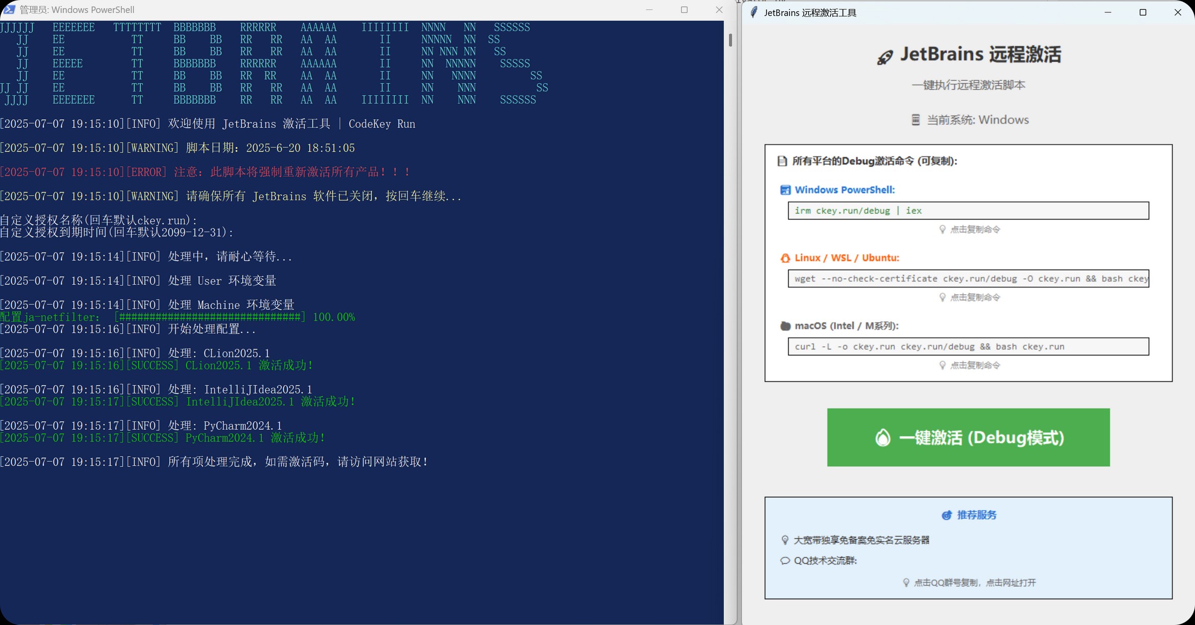 【PC】 KaiGe_1.0.0一键激活JetBrains全家桶|支持PyCharm,IntelliJ等【11M】