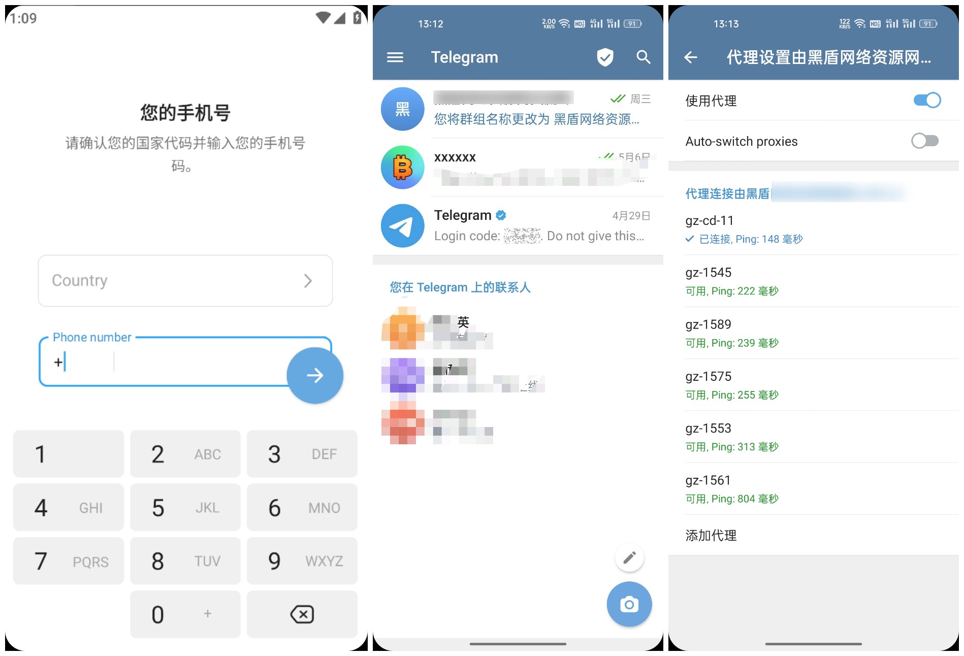 【安卓】纸飞机 Telegram_10.13.1自带梯子节点版本【51.4M】