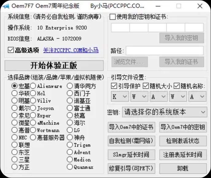 【PC】Windows 和 Office 激活工具合集 | HWIDGen_5.1+DigitalLicense_1.5.5+HEU KMS Activator_63.1+云萌_2.7.2+W10 Digital Activation【317M】