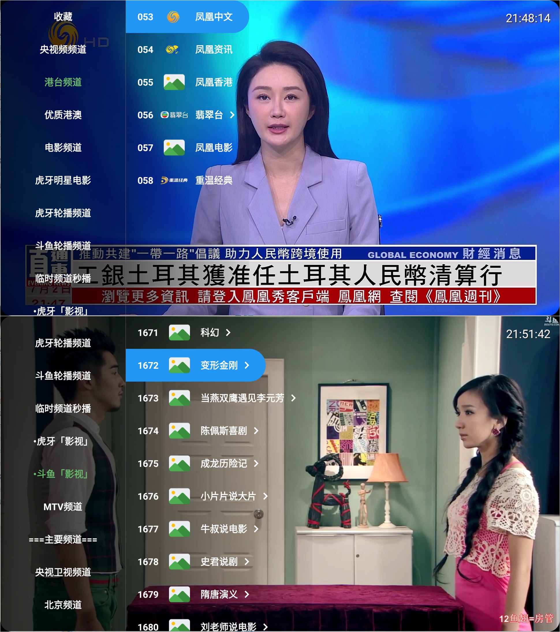 【安卓TV】前线电视v7.0，内置超多国内外频道，包括优质的港澳台频道【16.5M】