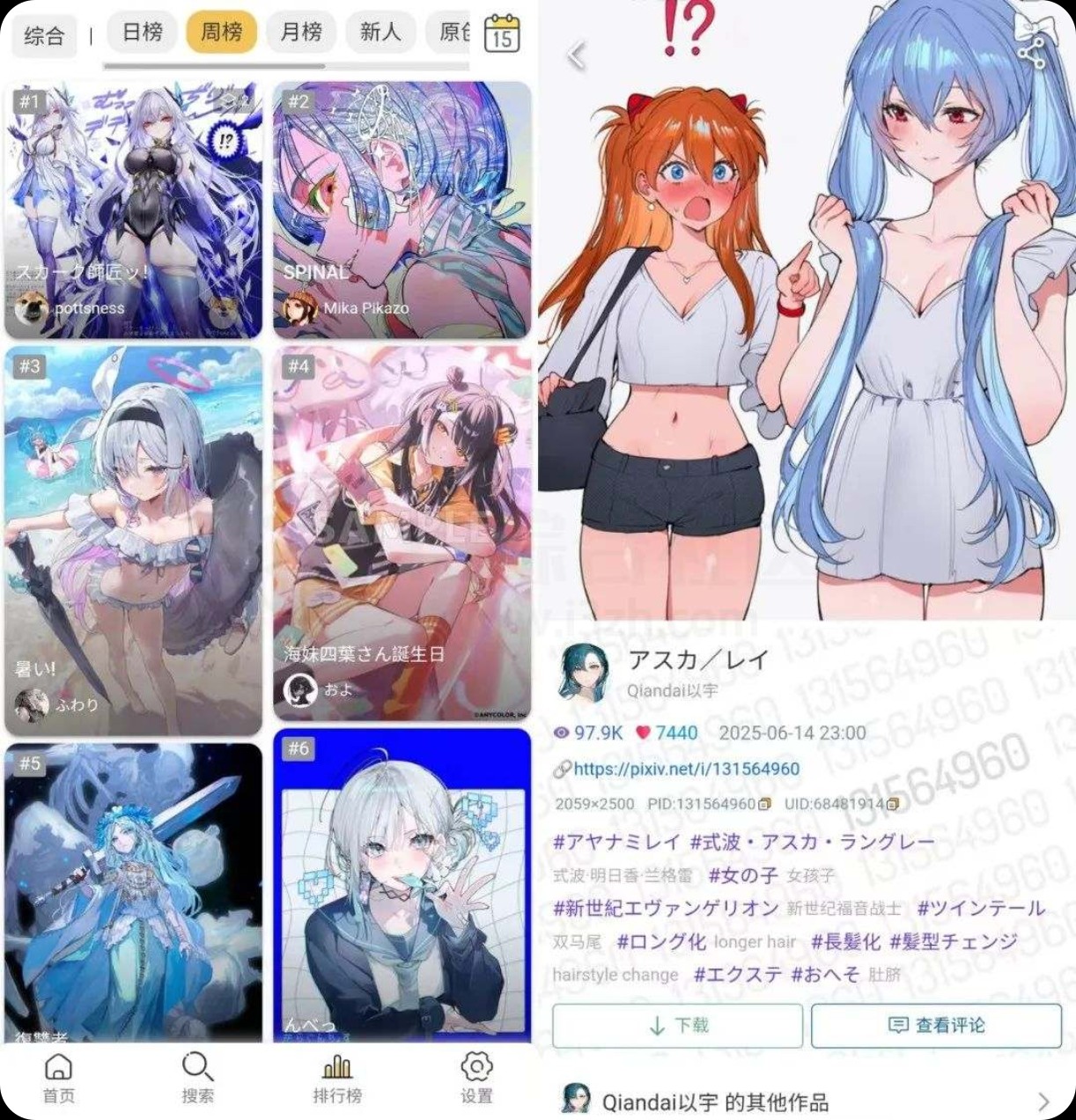 【安卓+WIN】Pixiv Viewer_1.25.5，免翻版第三方P站，支持安卓和Windows