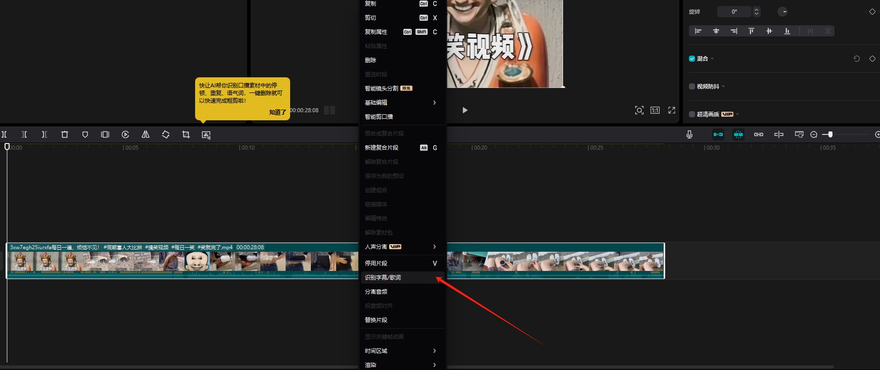【电脑剪映专业版 v5.9.0 免安装版】【电脑win10\11】最新剪映破解版 识别字幕不需要会员。【537.9MB】