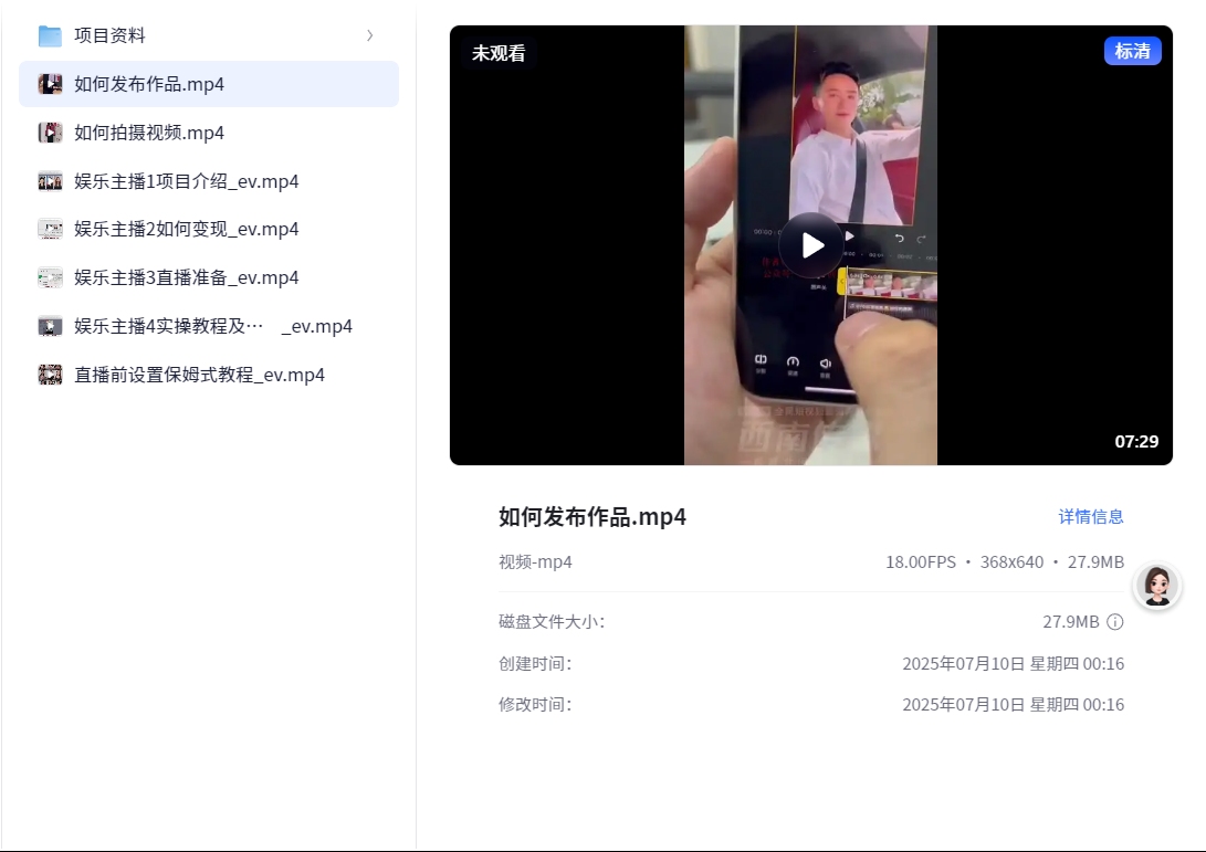 现在做娱乐主播变现吗个位数直播间一晚上变现纯利（302.4MB）