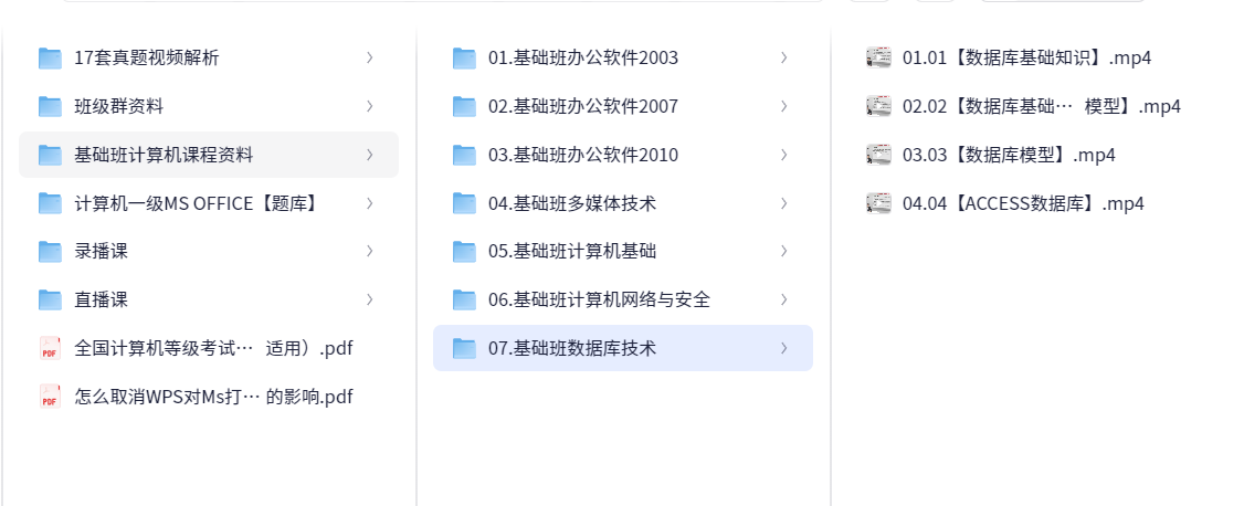 2025年计算机一级资料整理（41.2GB）