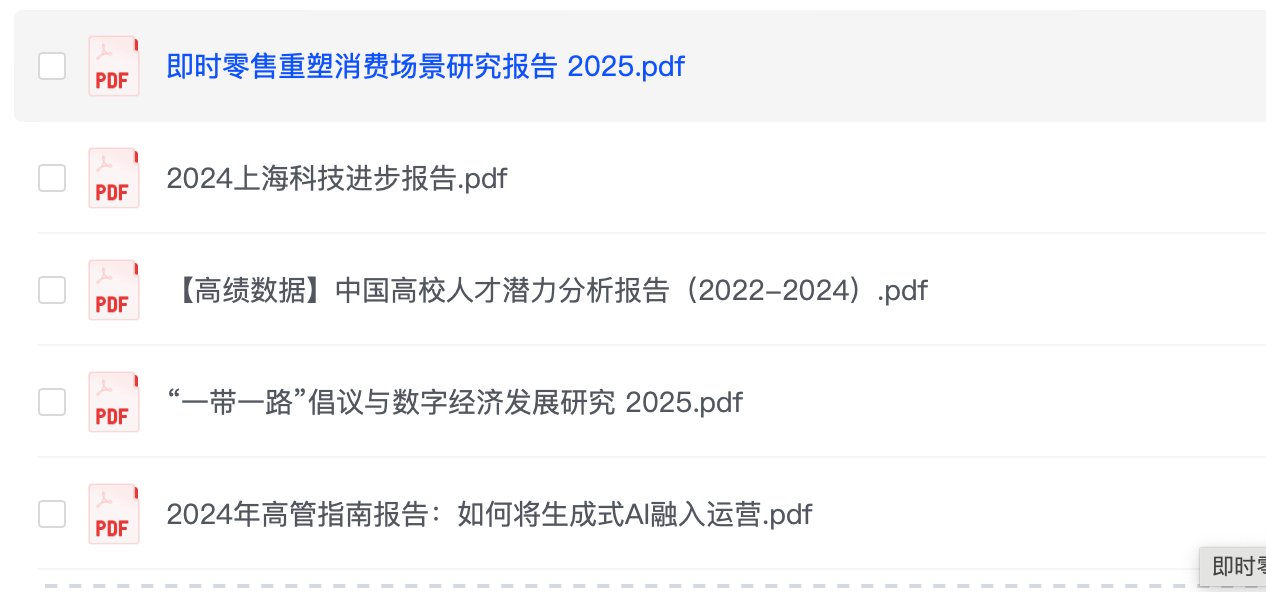 2025.7.5行业报告：5篇报告【PDF】【30M】
