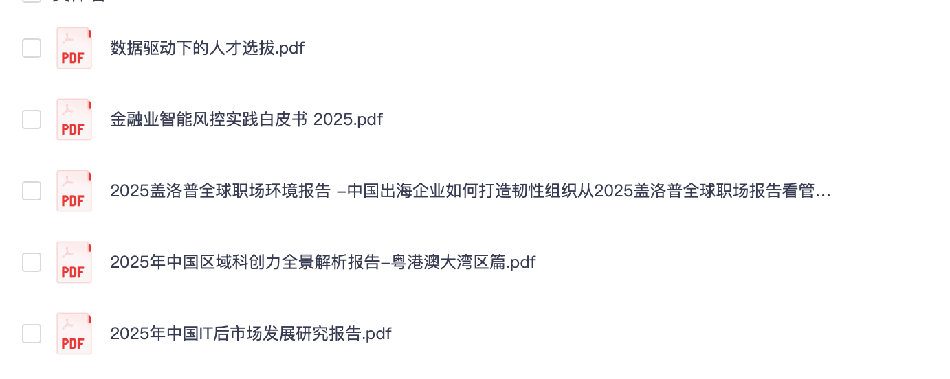 2025.7.13行业报告：5篇报告【PDF】【30M】