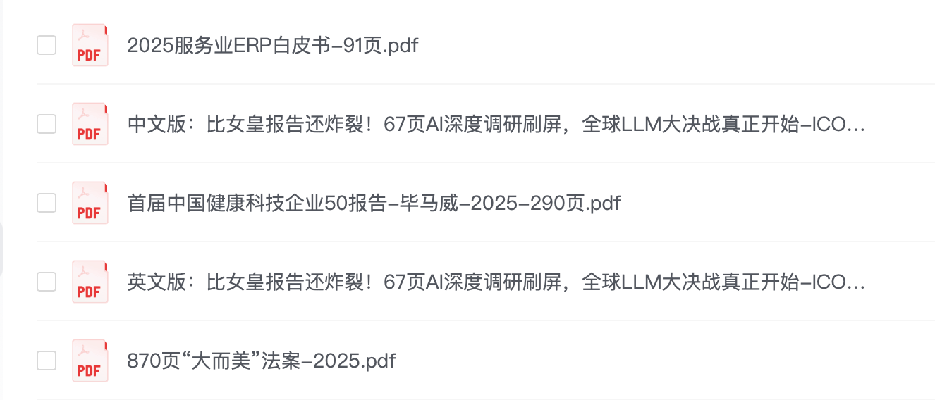 2025.7.4行业报告：5篇报告【PDF】【20M】