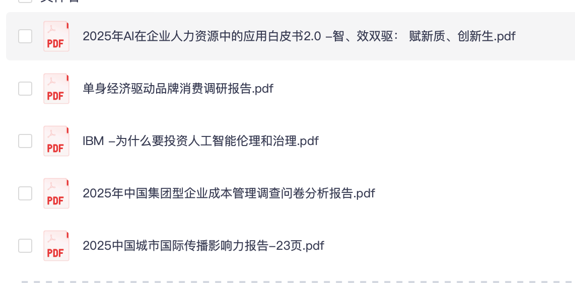 2025.7.24行业报告：5篇报告【PDF】【30M】