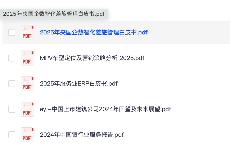 2025.7.18行业报告：5篇报告【PDF】【40M】