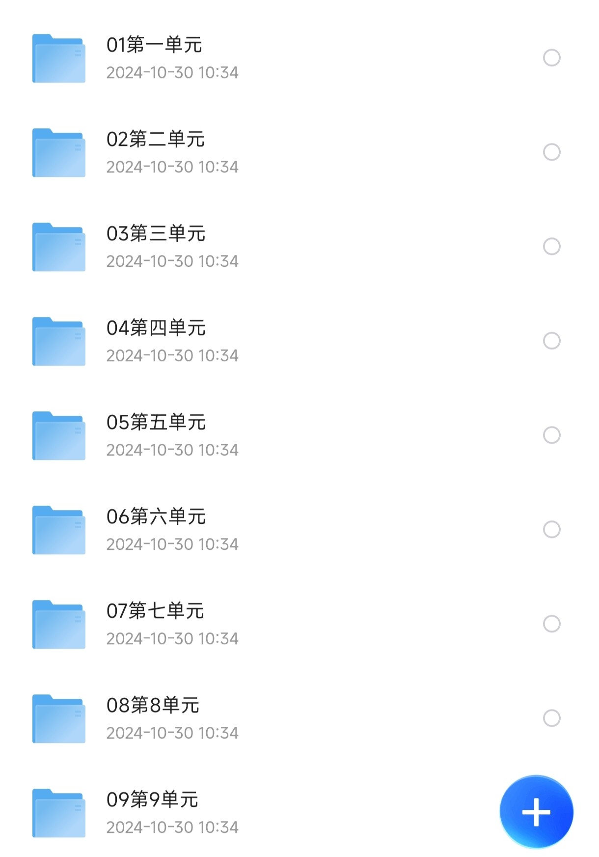 儿童识字启蒙：【好字在】 字有道理【4.61G】