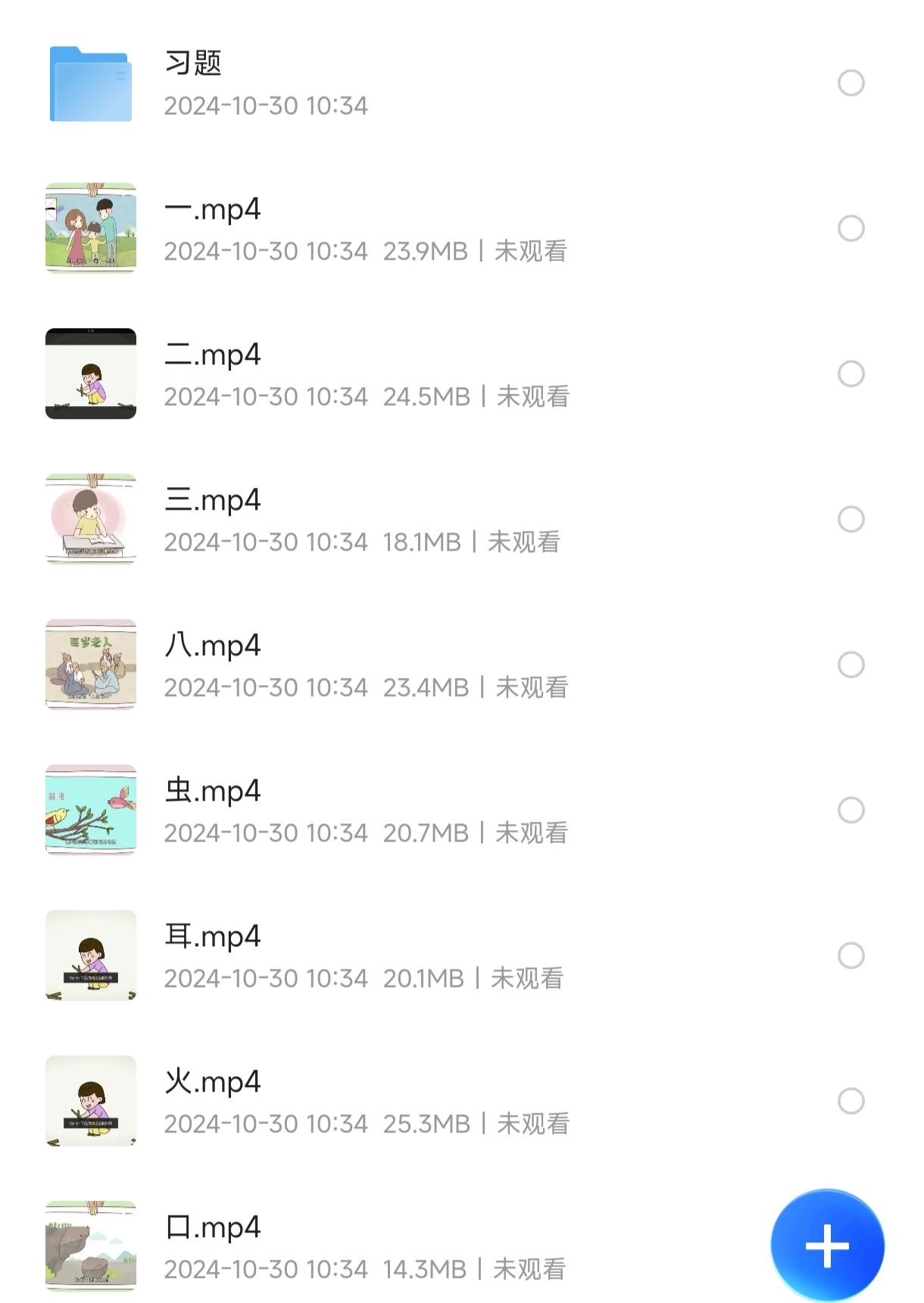 儿童识字启蒙：【好字在】 字有道理【4.61G】