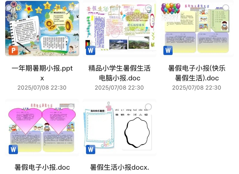 精选239套手抄报模板 涵盖时令节气、热门节日、寒暑假作业和公益宣传等【2.55GB】