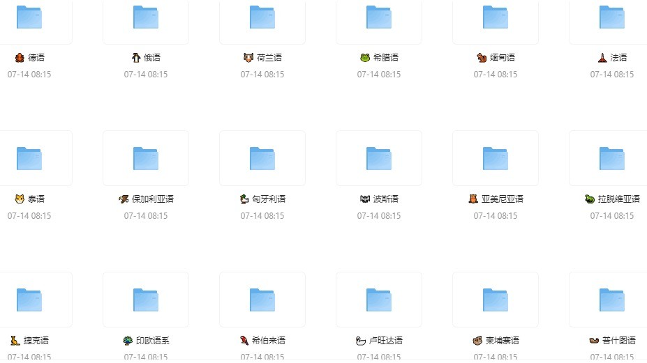 最新精整26门小语种零基础全套学习资料【245GB】