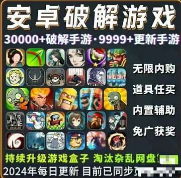 闲鱼爆卖2000+份的安卓单机游戏终极合集，【243GB】