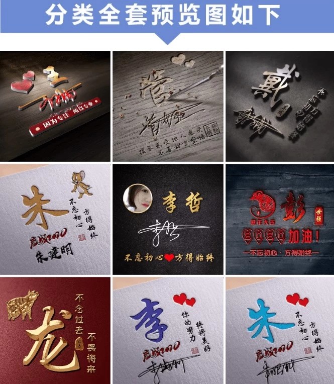 某宝付费购买的抖音直播热门姓氏签名头像PSD源码模板文件【41.9GB】