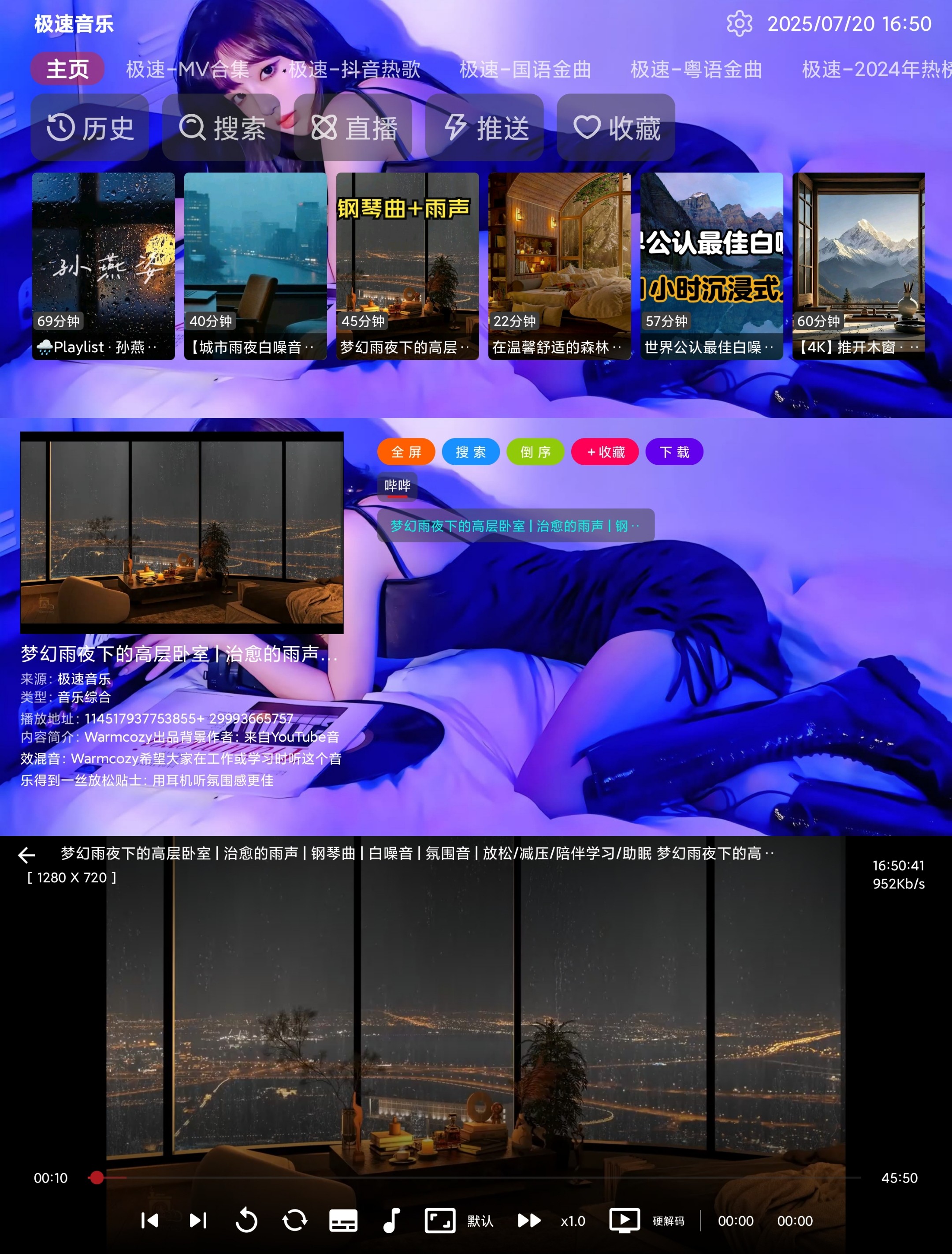 【分享】极速音乐🔥v1.0.0🔥电视听音乐🔥经典、潮流音乐mv🔥女团mv  15M