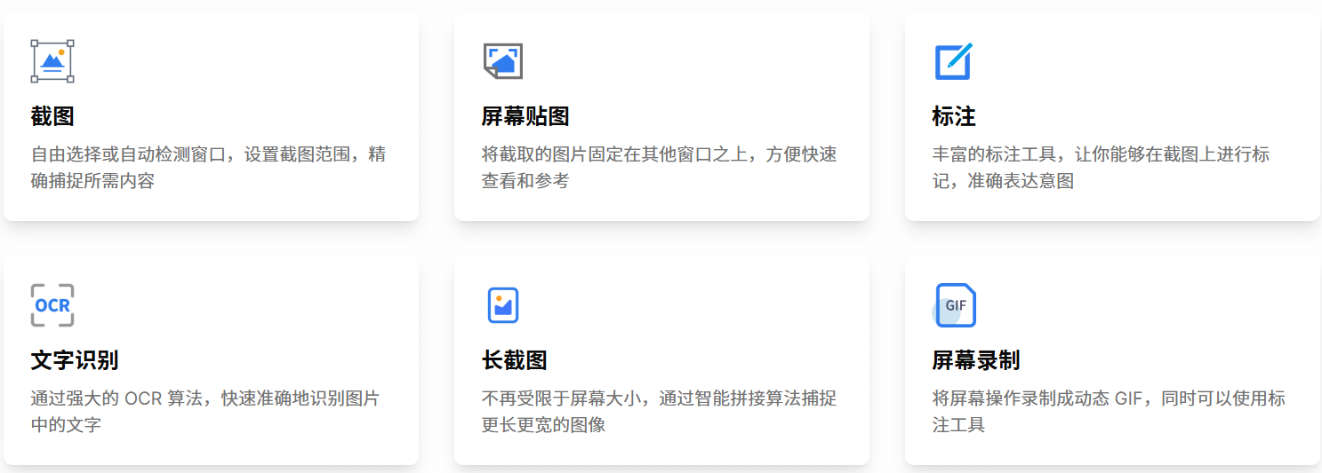 【PC】截图工具PixPin最新版本【30MB+】