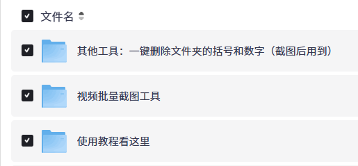 【PC】视频批量自动截图软件：视频批量自动截图｜可按帧率/秒等参数截取【200MB+】