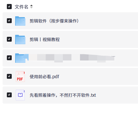 【PC】自动批量混剪软件（最新免费版本）【100MB+】