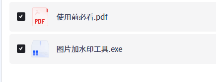 【PC】图片批量加水印：可批量处理｜加文字/图片都可以【30MB+】