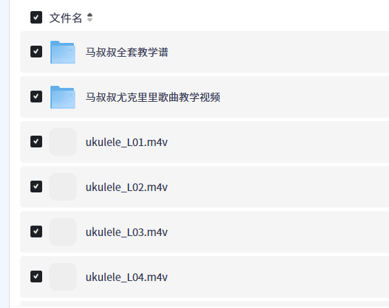 【音乐】尤克里里教程合集【15GB+】
