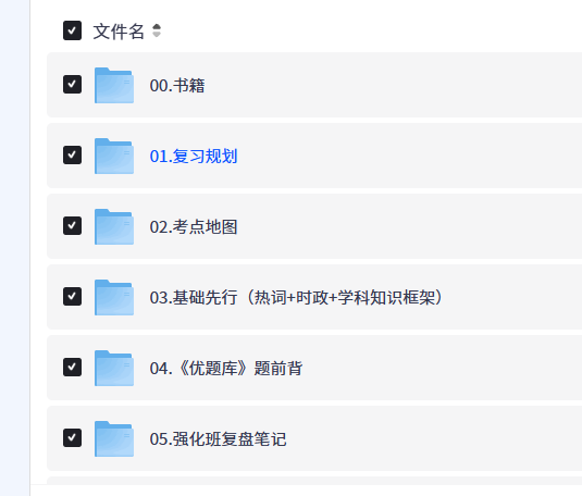 【2026考研政治】徐涛、曲艺全程班