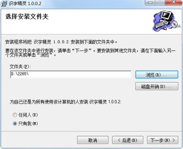 【PC】识字精灵v1.0.0.2【25MB】