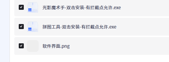 【PC】图片处理工具（附图文教程）windows电脑专用  【30MB+】