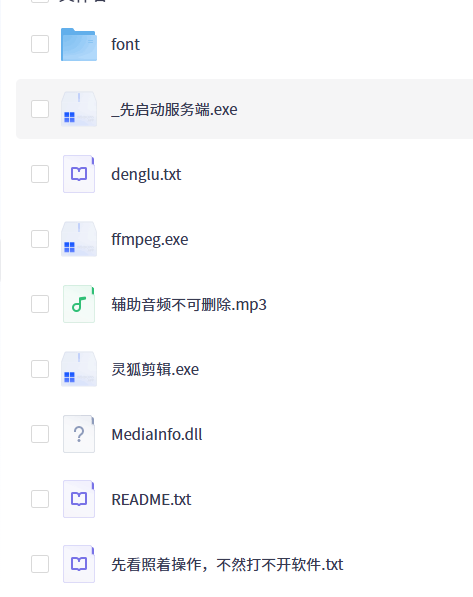 【PC】自动批量混剪软件（最新免费版本）【100MB+】