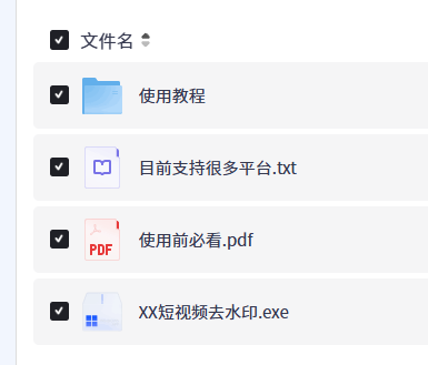 【PC】XX短视频解析去水印 | 最新版本【6MB+】