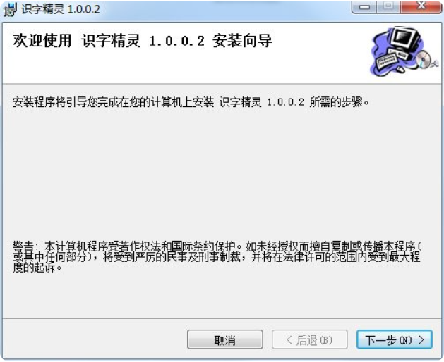 【PC】识字精灵v1.0.0.2【25MB】