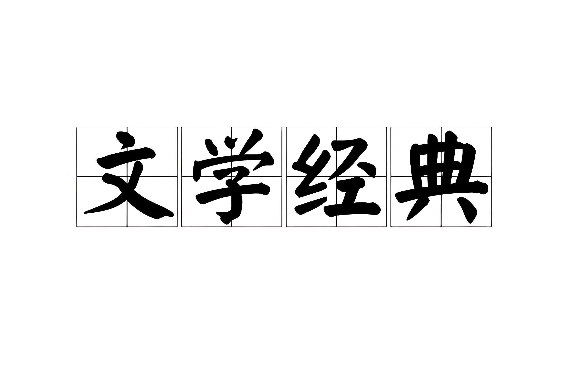 百位名家文学作品合集 PDF/azw3/mobi/epub格式 5.3GB