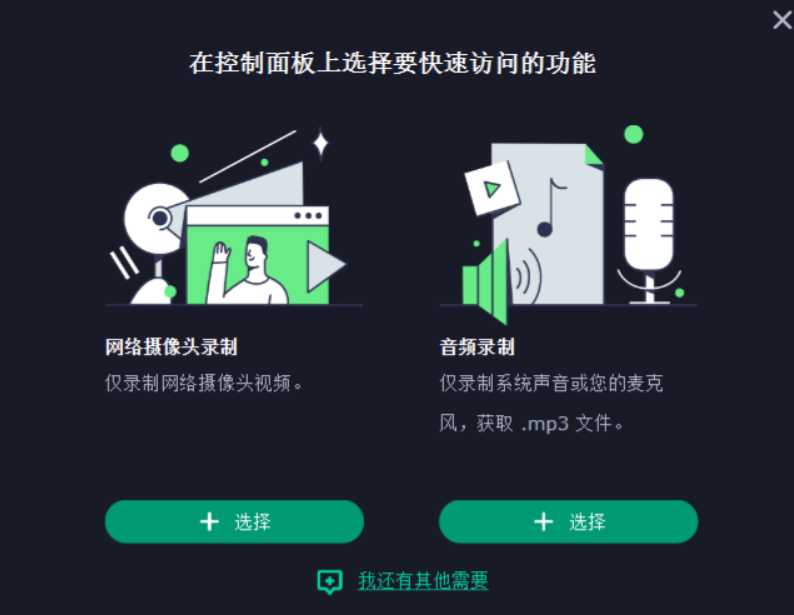 【PC】Movavi Screen Recorder v24.6.1 多语便携版 —— 专业级屏幕录制 + 即时剪辑，轻松打造高质量录屏内容！【68.9MB】
